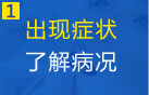 惠州惠城友禾男科